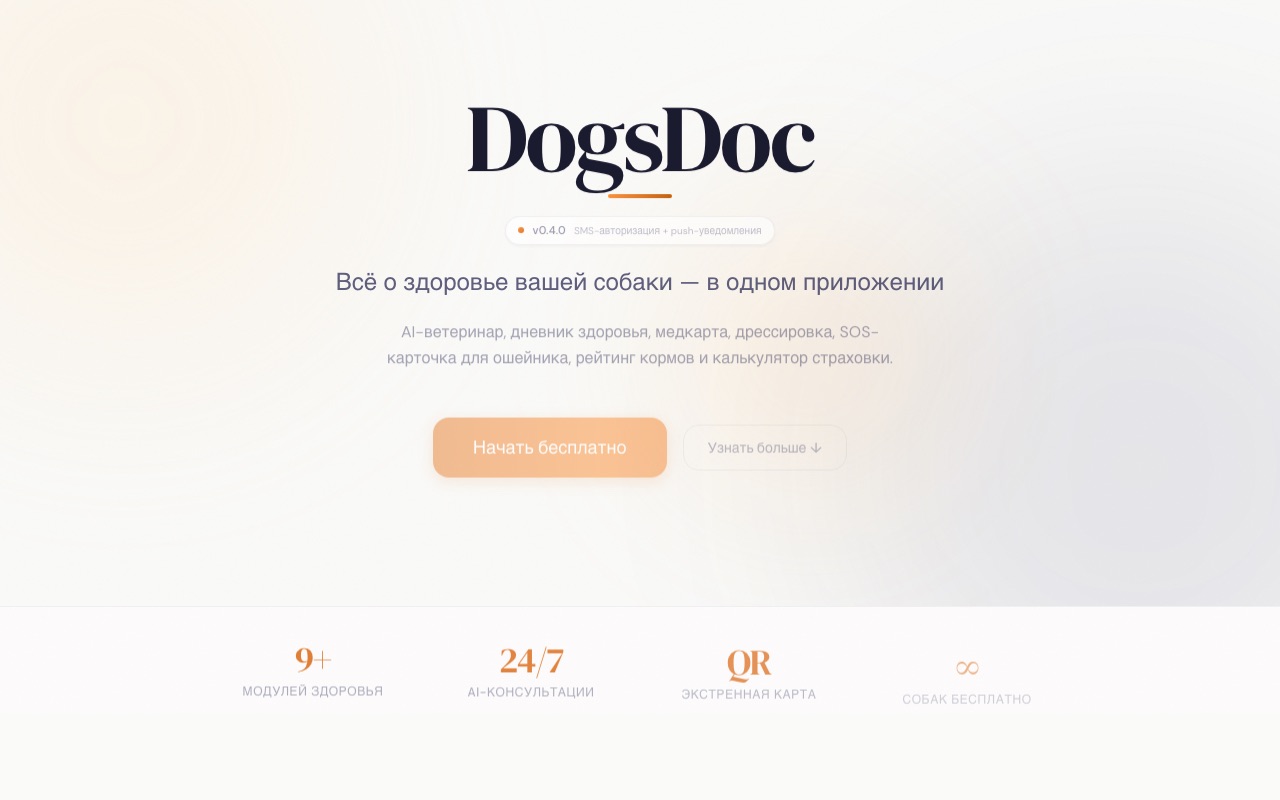 DogsDoc