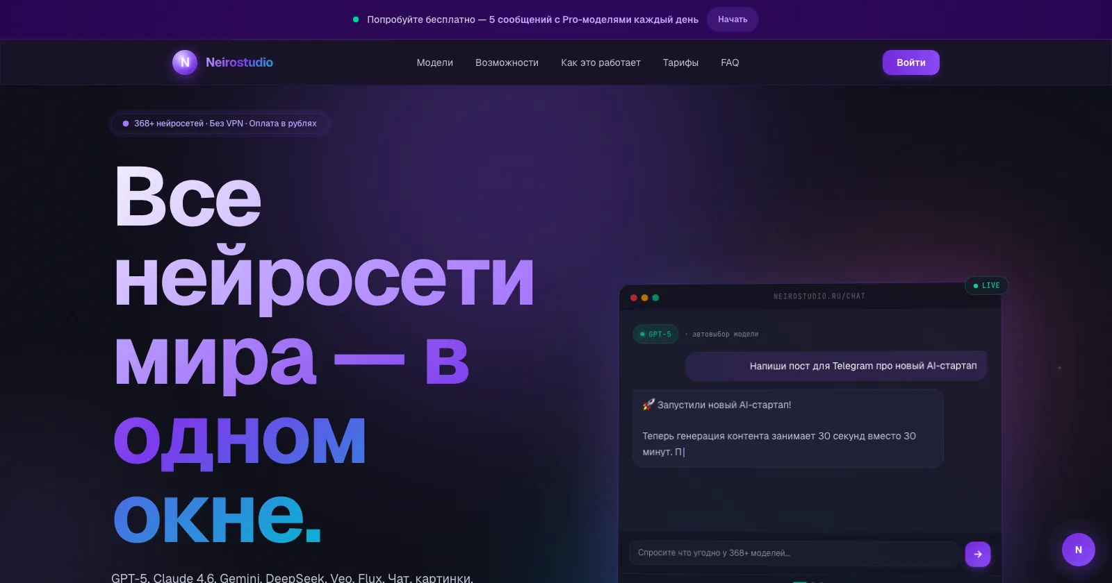 Главная страница Neirostudio
